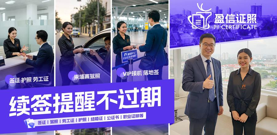 官网横幅-盈信证照-新.jpg