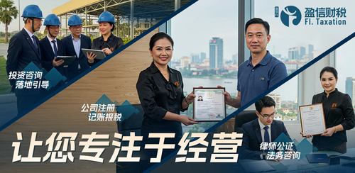 官网横幅-盈信财税-新.jpg